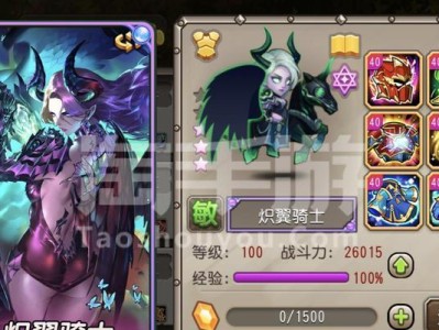 王者刀塔无限泰坦出装攻略（无限泰坦如何选择出装？-攻略全解析）