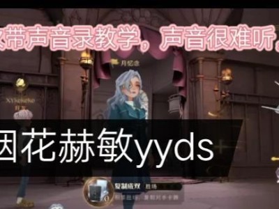 烟花表演手游攻略（游戏攻略、技巧、装备选择，帮助你成为烟花表演大师）