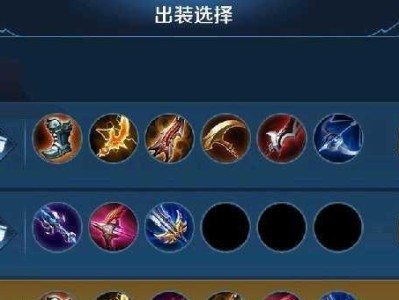 墨子黄刀铭文出装攻略（掌握黄刀铭文搭配，打造无敌墨子）