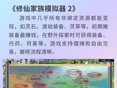3月份手游搬砖攻略（打造最高效率的游戏砖家！）