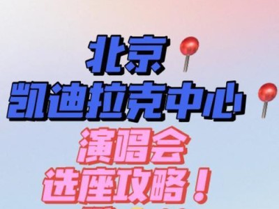 凯迪拉克手游攻略（成为赛道之王，掌握凯迪拉克手游的终极攻略！）