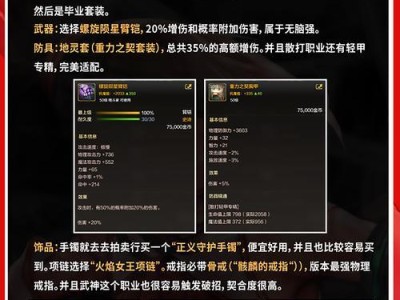 《掌握神武手游版攻略，成为顶尖玩家》（打破游戏迷局，揭秘攻略技巧，横扫神武手游！）