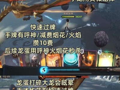 《探寻龙蛋之谜——哈利波特游戏攻略》（勇往直前，挑战龙蛋的奥秘）