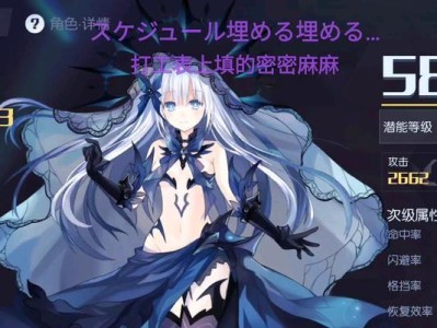 《约会大作战手游任务攻略》（最全面的任务攻略，让你快速提升实力，约会更高效！）