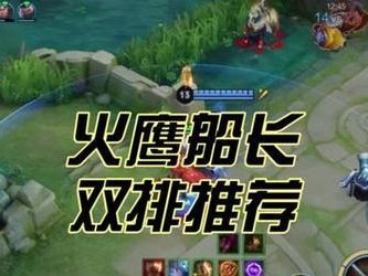 新版小明教学出装攻略（提供实用的出装建议和技巧，助你在游戏中获得胜利）