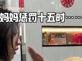以母亲的教训游戏攻略（通过游戏学习如何成为一个关心他人的人，重视家庭和人际关系）