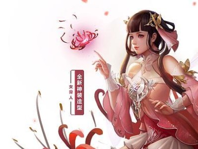《倩女幽魂手游拜师学艺攻略》（拜师系统解析，快速提升实力助你成为真正的高手！）