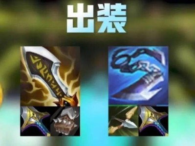 幻境雷霆出装攻略（一键获取最强出装方案，让你成为幻境雷霆中的霸主！）