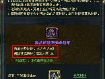 以赛利亚装备合成的秘密揭示（探索低级装备在以赛利亚装备合成中的关键作用）