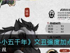 暗黑拳师技能加点攻略（掌握关键技能加点，提升实力轻松无阻）