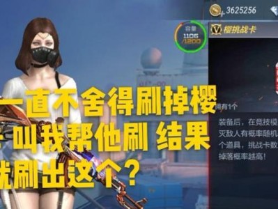 《掌握CF背后的攻略，成为游戏高手》（通过手游CF攻略PPT，学习技巧与策略）