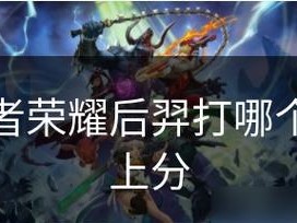 《王者荣耀》S22后羿皮肤一览