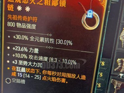 解密暗黑三太古装备的获取方法（探寻太古装备的神秘力量与极高稀有度）