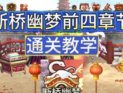 《DNF攻略战手游》（带你进入DNF手游世界，打造无敌战队！）