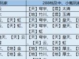 《天刀手游天香任务攻略》（探索古代江湖的必备指南）