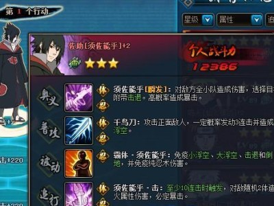 须佐技能升级攻略大揭秘（打造无敌须佐，让你称霸战场！）