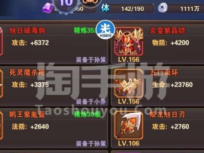 《三国五双游戏攻略大揭秘》（打破瓶颈，助力成长的关键策略）