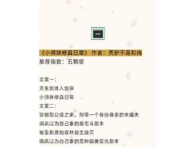 以爽文修真手游最强攻略，轻松修真玩转江湖（解锁新世界，成就修真之王！）