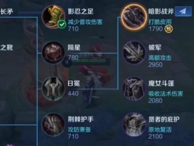 新版迅捷射手出装攻略-全新装备助你成为最强射手（迅捷射手新装备详细解析及出装思路）