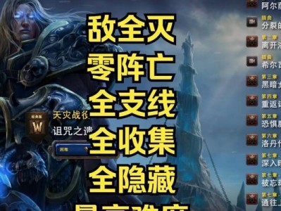 《探索冰封王座手游第一期攻略，赢取游戏胜利》（解析游戏规则、破解关卡难题，打造最强王座军团）