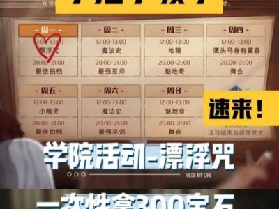 《哈利波特精彩决斗游戏攻略》（掌握决斗技巧，成为魔法世界的决斗大师）