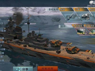 全民战舰攻略（打造无敌舰队、征服海域、成就霸主地位的终极指南）