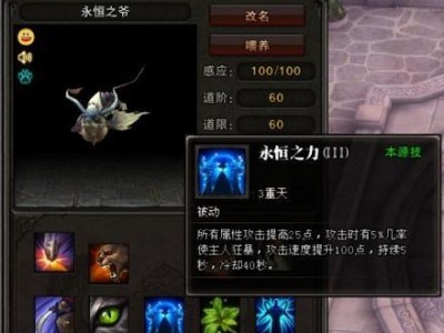《征服永恒之眼，开启无尽战斗！》（玩转世界首个25人团队副本，快速提升装备实力！）