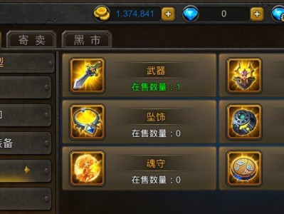 《征服地城之歌！手游攻略大揭秘》（地城之歌攻略，带你玩转游戏世界）