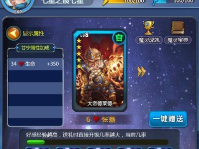 暗黑升级泰坦出装攻略（成为泰坦之王，全面了解最强出装策略）