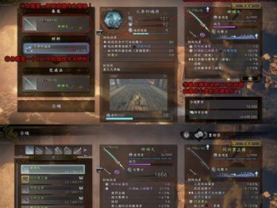 仁王五周目（如何快速获得稀有装备，提高角色实力？）