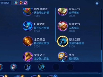 王者荣耀英雄出装攻略大全（选择适合的装备，打造无敌战队）