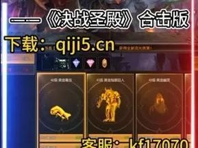 《掌握超级合击手游攻略，成为顶级玩家》（成为顶级玩家的关键攻略，从超级合击手游攻略开始）