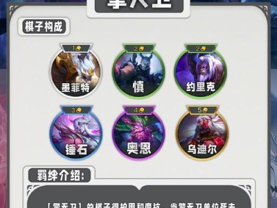 《LOL》游戏云顶之弈必杀阵容-寒冰阵容攻略（如何打造一支强大的寒冰阵容，实现胜利的收割机？）