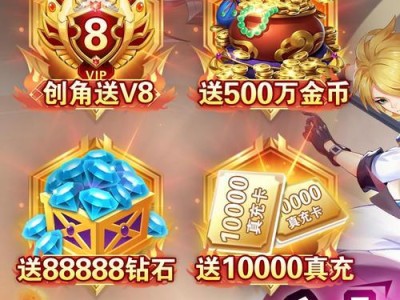 探索刷装备的乐趣（挑战创新玩法，提升装备实力，尽在你的掌上乐趣）