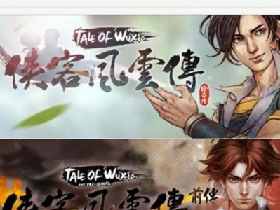 《侠客风云行手游攻略大全》（玩转游戏，成就江湖侠客）