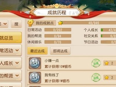 LOL手游成就系统攻略（掌握成就系统的奖励与策略，提升游戏乐趣）