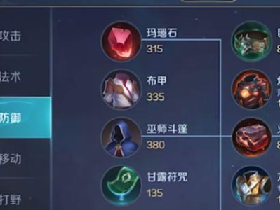 法师辅助射手出装攻略（提升射手输出，让法师发挥辅助作用）
