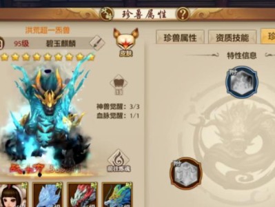 《天龙八部手游仙族职业攻略》（探索仙族职业特点与技巧，助你成为顶级玩家！）