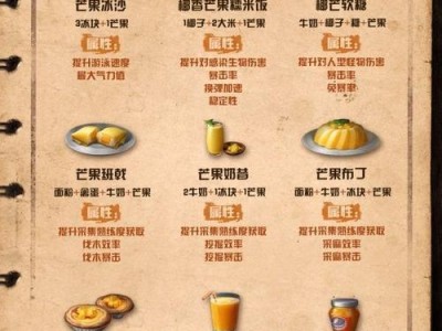 《明日之后》感染物资获取攻略（如何快速获取游戏中的稀有物资）
