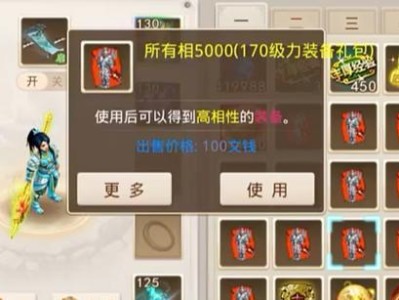 问道手游169装备攻略（以问道手游169装备攻略为主题，助你在游戏中成为无敌战神！）