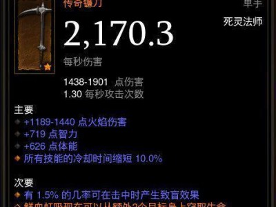 暗黑亡灵法师出装攻略（揭秘暗黑亡灵法师的最强出装搭配，打造无敌输出与生存能力！）