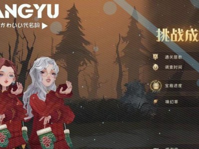 幽谧森林攻略（探索幽谧森林，尽享组合技能的奇妙力量）