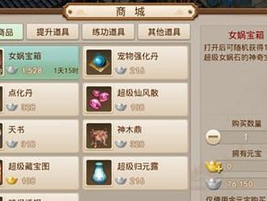 问道手游飞升攻略（探索飞升之路，打造强大角色，闯荡仙界）