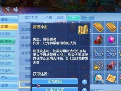 《神武4龙女攻略大全》（攻略分享，助你驾驭四大龙女）