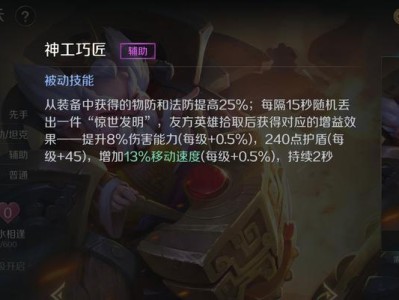 鲁班新的出装攻略（构建完美装备，玩转鲁班X，战无不胜）
