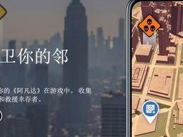 《行尸走肉手游任务攻略》（玩转行尸走肉手游，完成任务如行云流水）