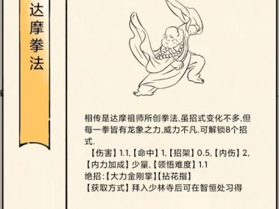 《探秘以达摩传说手游攻略》（从零开始，成为最强大的传说者！）
