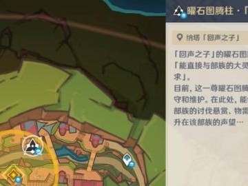 原神与白昼交班，探究白昼的深层含义（探索白昼对于游戏文化的意义与影响）