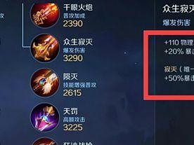 曙光英雄爱丽丝出装攻略（打造无敌爱丽丝，出装攻略一览）