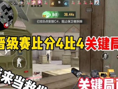 《CF手游晋级赛攻略之爆破兵器专精》（打造最强爆破兵器，征战晋级赛！）